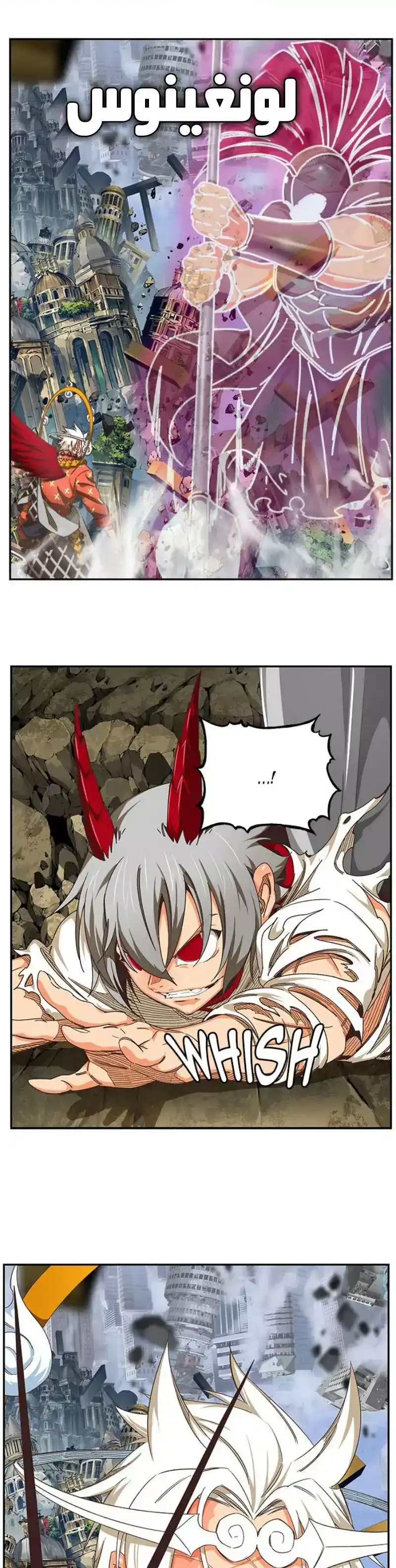 The God of High School 480 página 17