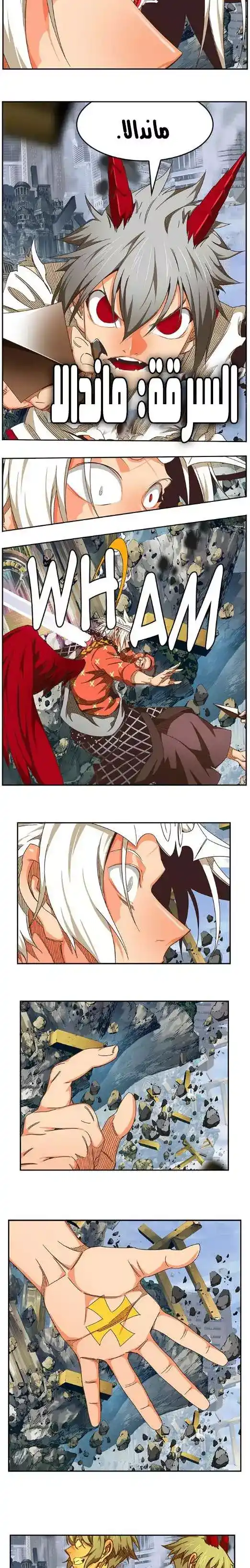 The God of High School 480 página 21