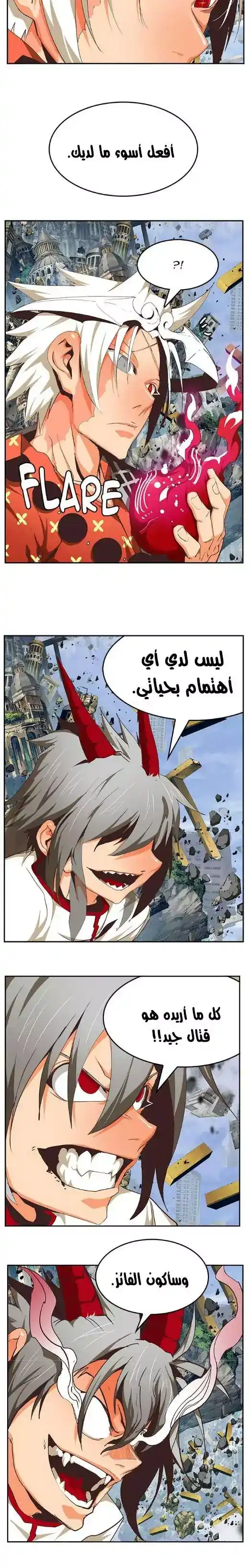 The God of High School 480 página 28