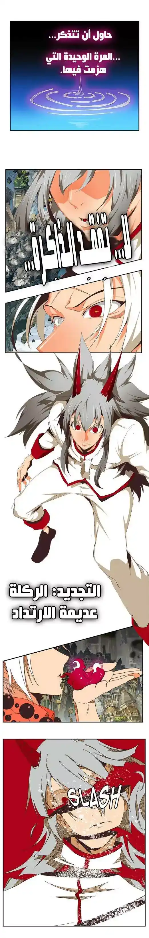 The God of High School 480 página 29
