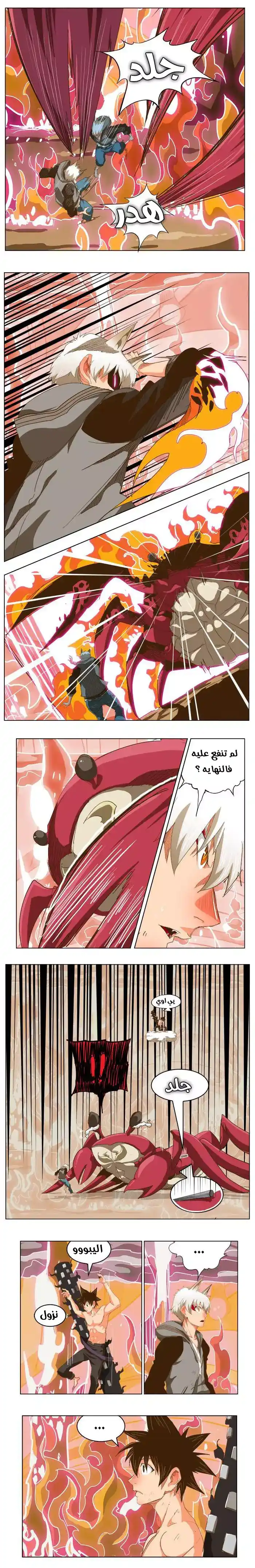 The God of High School 231 página 2