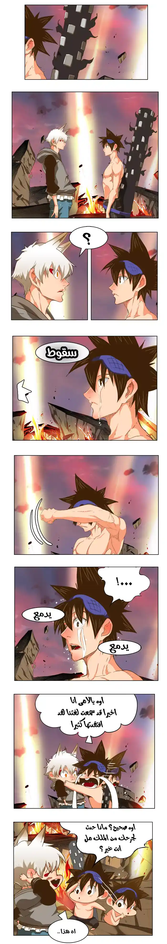 The God of High School 231 página 3