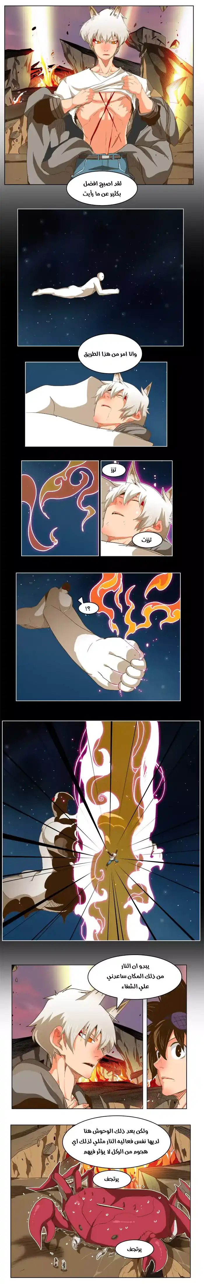 The God of High School 231 página 4