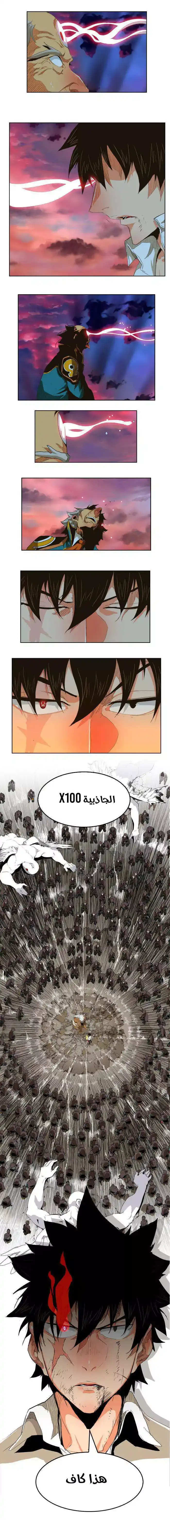The God of High School 278 página 1