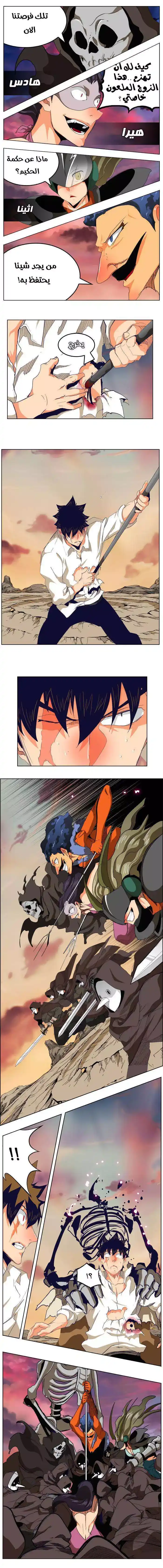 The God of High School 278 página 14