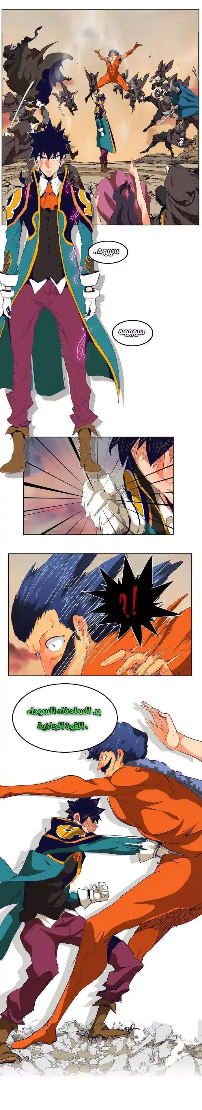 The God of High School 278 página 17