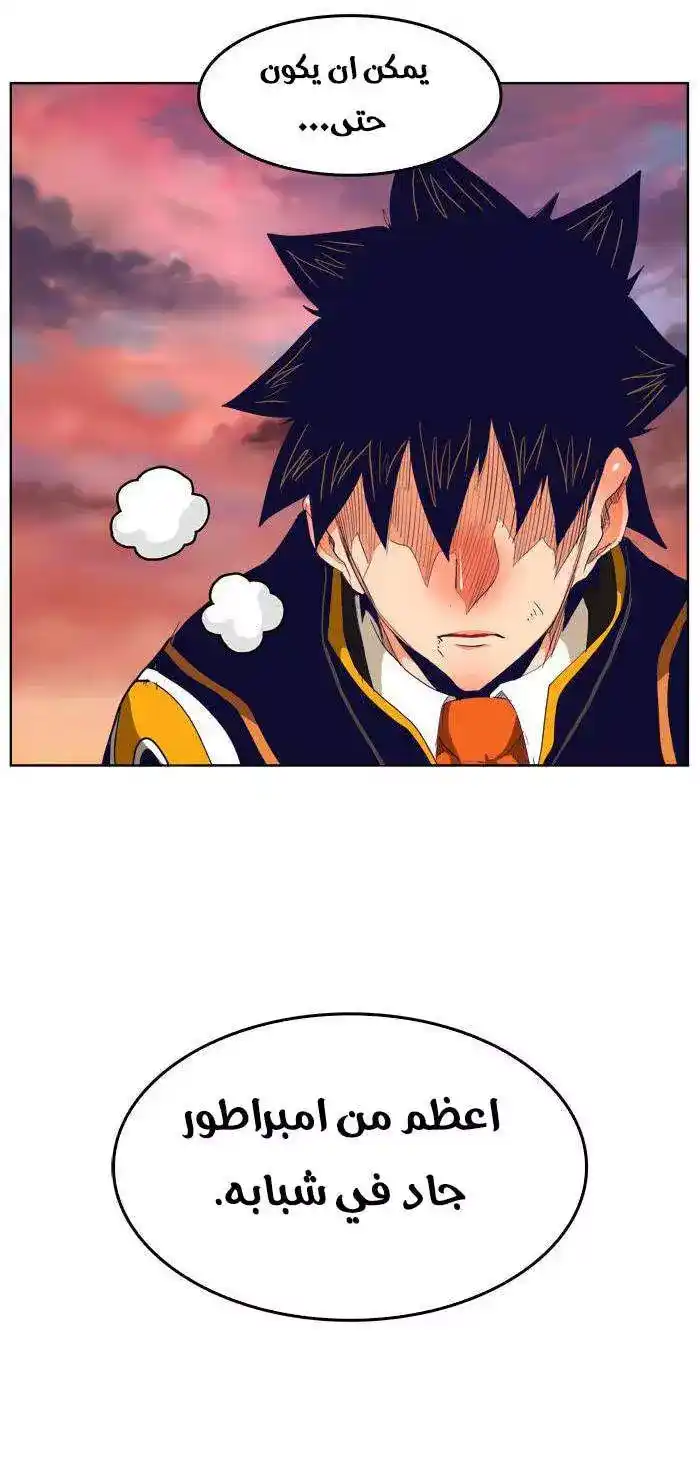The God of High School 278 página 19
