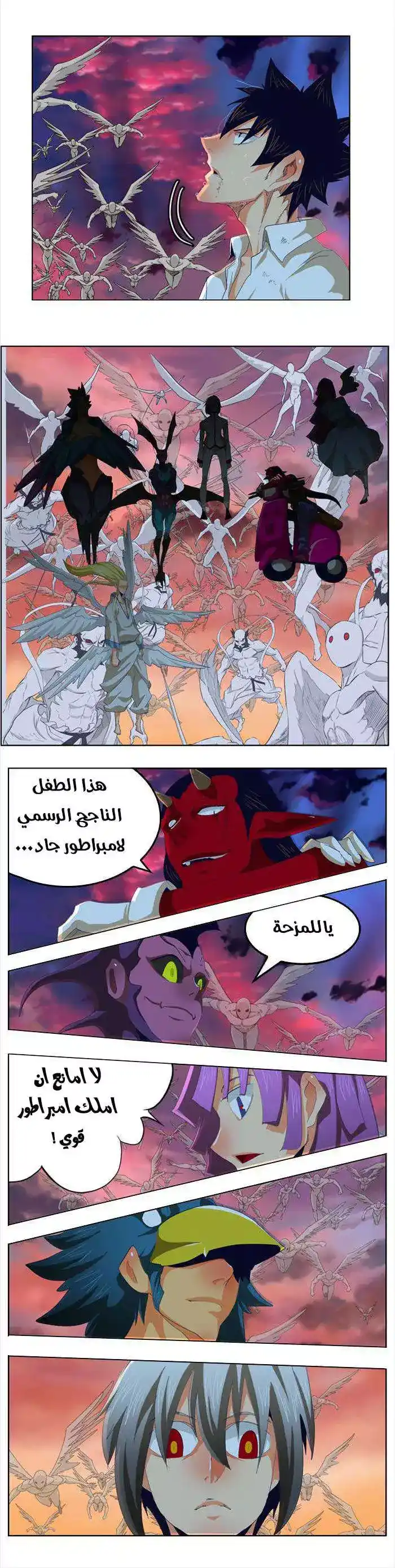 The God of High School 278 página 21