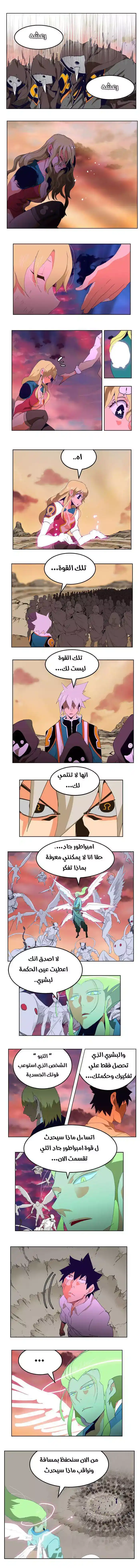 The God of High School 278 página 3