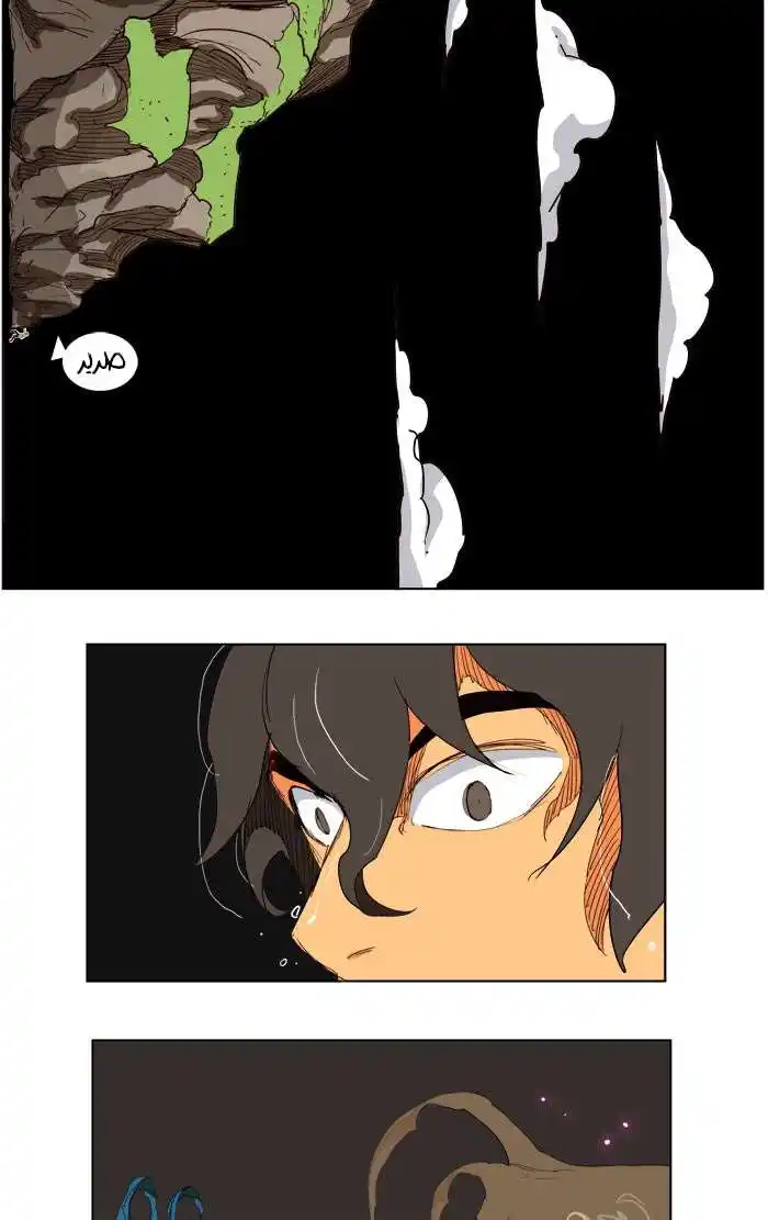 The God of High School 205 página 12
