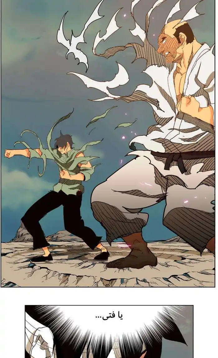 The God of High School 205 página 14