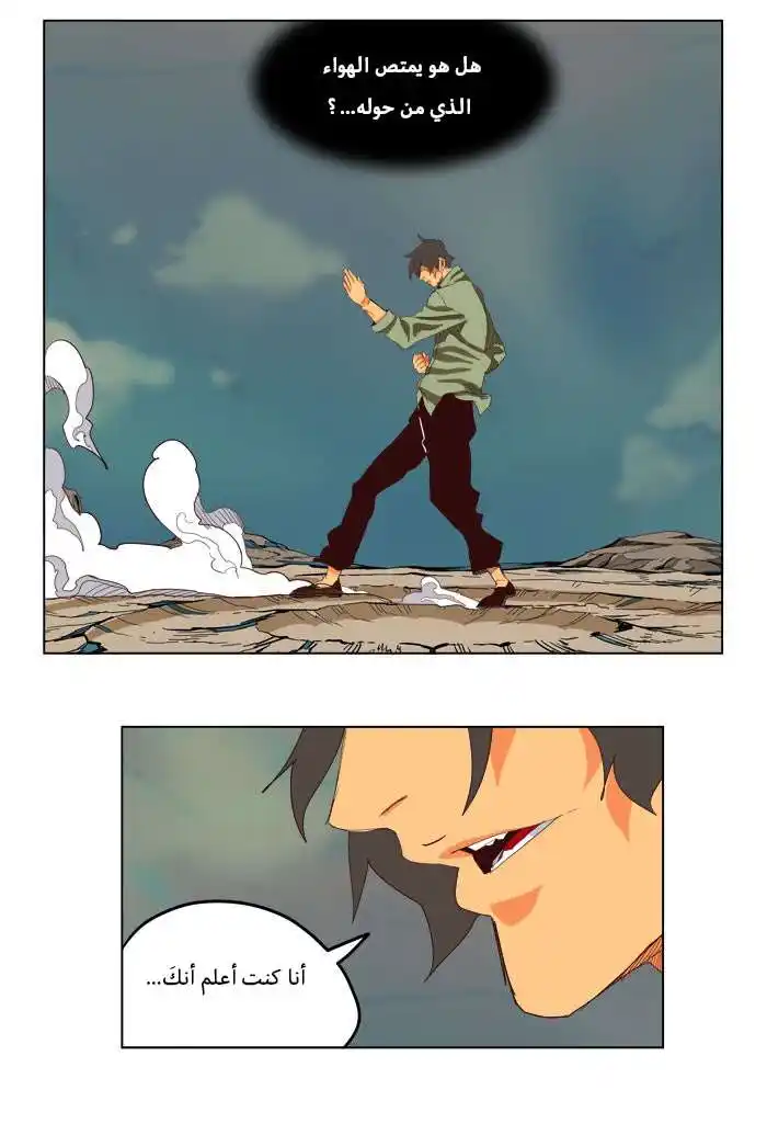 The God of High School 205 página 3