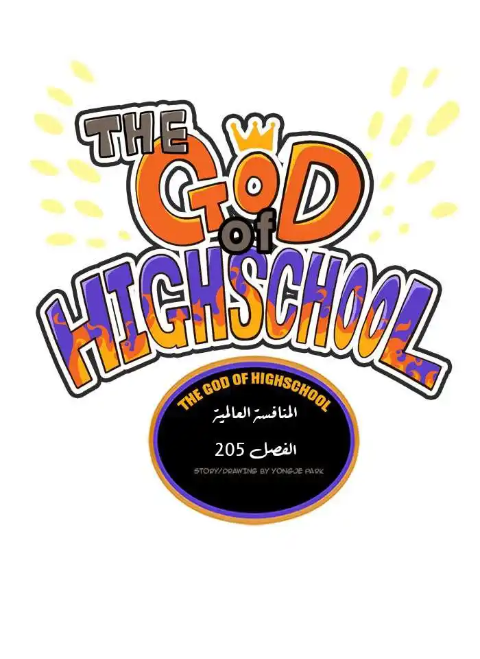The God of High School 205 página 31