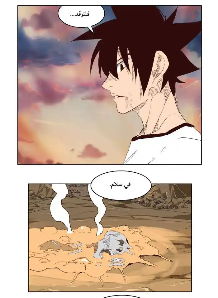 The God of High School 205 página 33