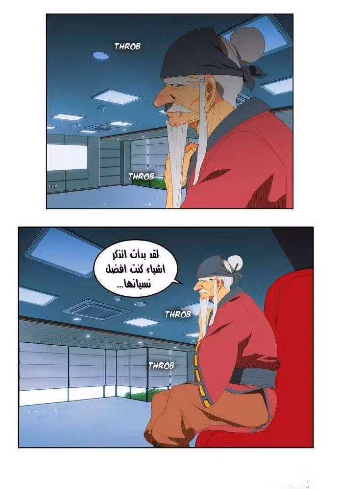 The God of High School 69 página 4