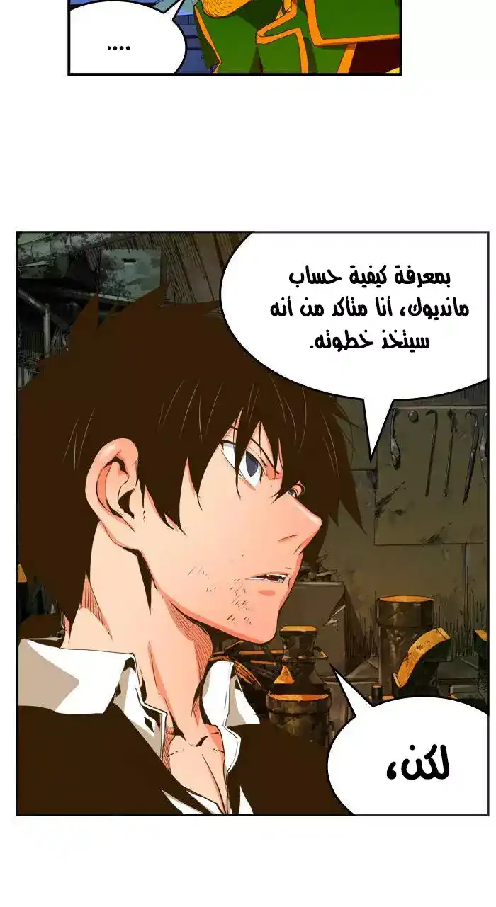 The God of High School 385 - From ازورا página 7