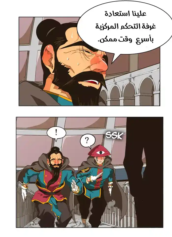 The God of High School 250 página 4