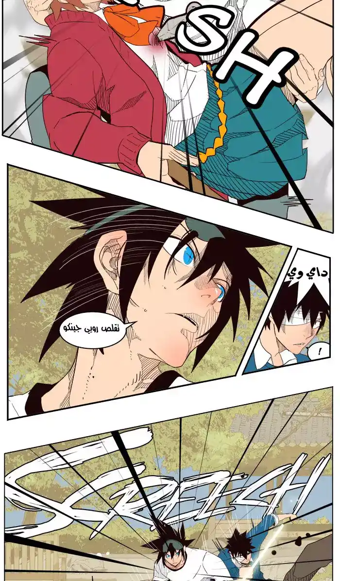 The God of High School 180 - new página 4
