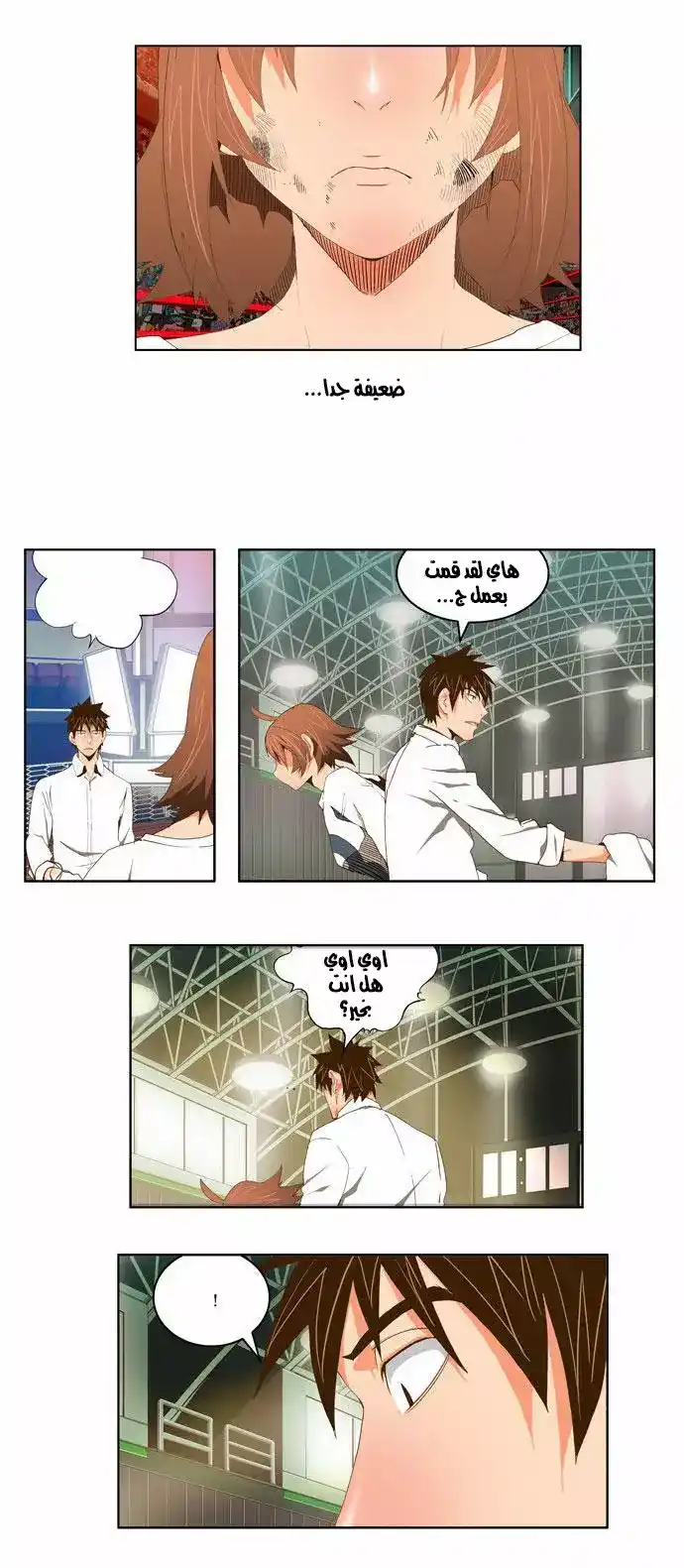 The God of High School 66 página 10