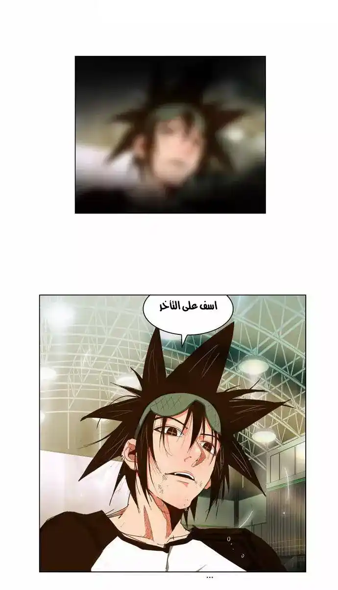 The God of High School 66 página 3