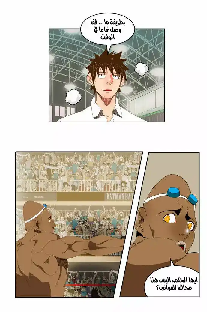 The God of High School 66 página 5