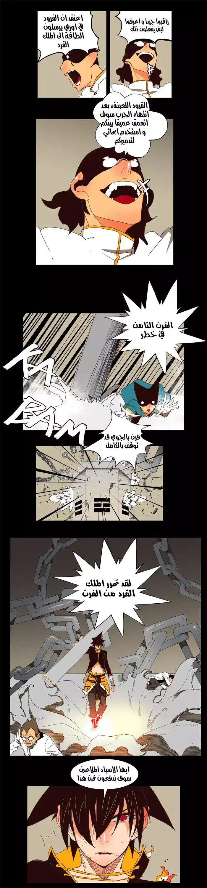 The God of High School 148 página 2