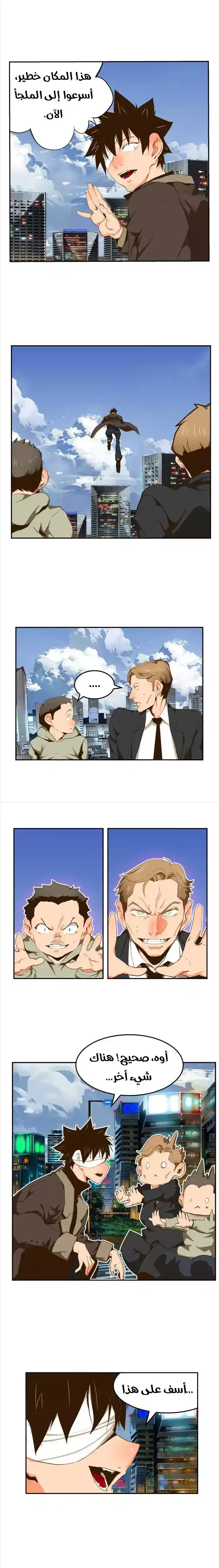 The God of High School 414 página 3