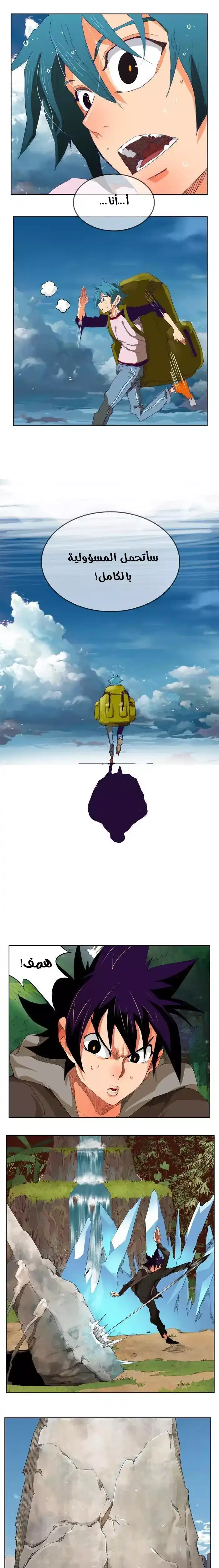 The God of High School 325 - from ازورا página 3