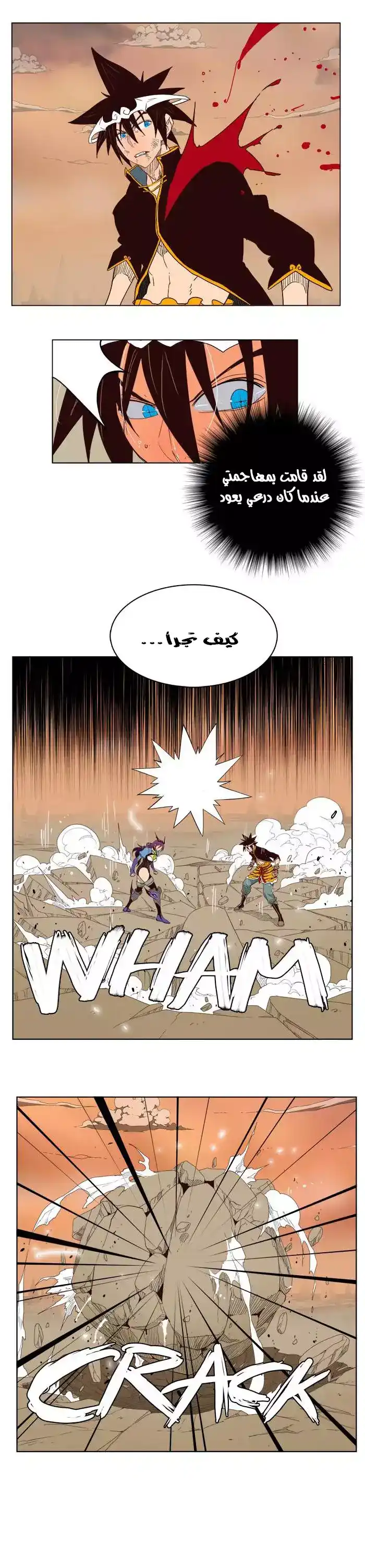 The God of High School 154 página 10