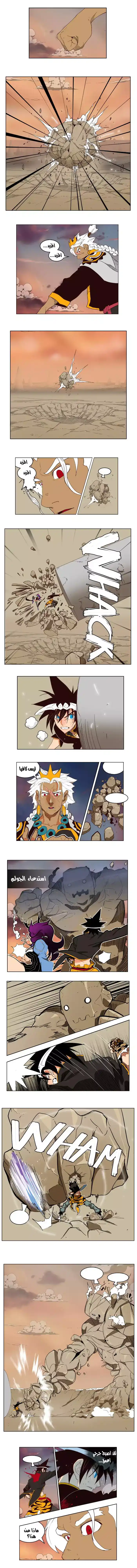 The God of High School 154 página 11