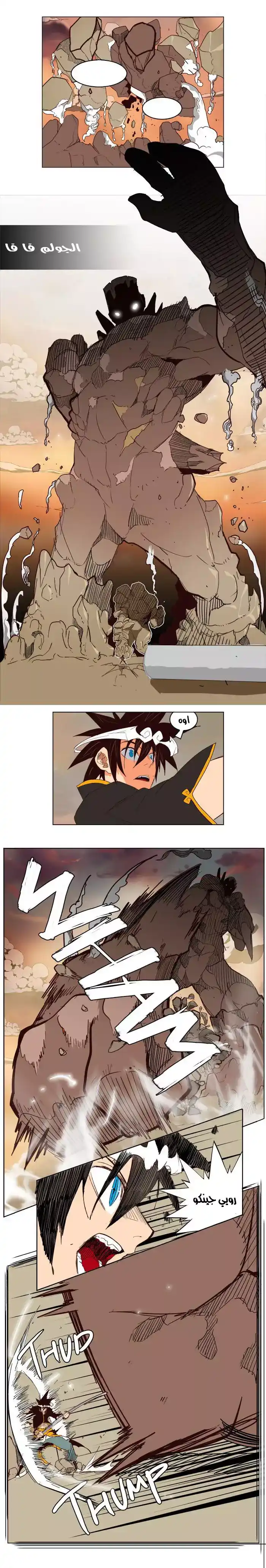 The God of High School 154 página 12