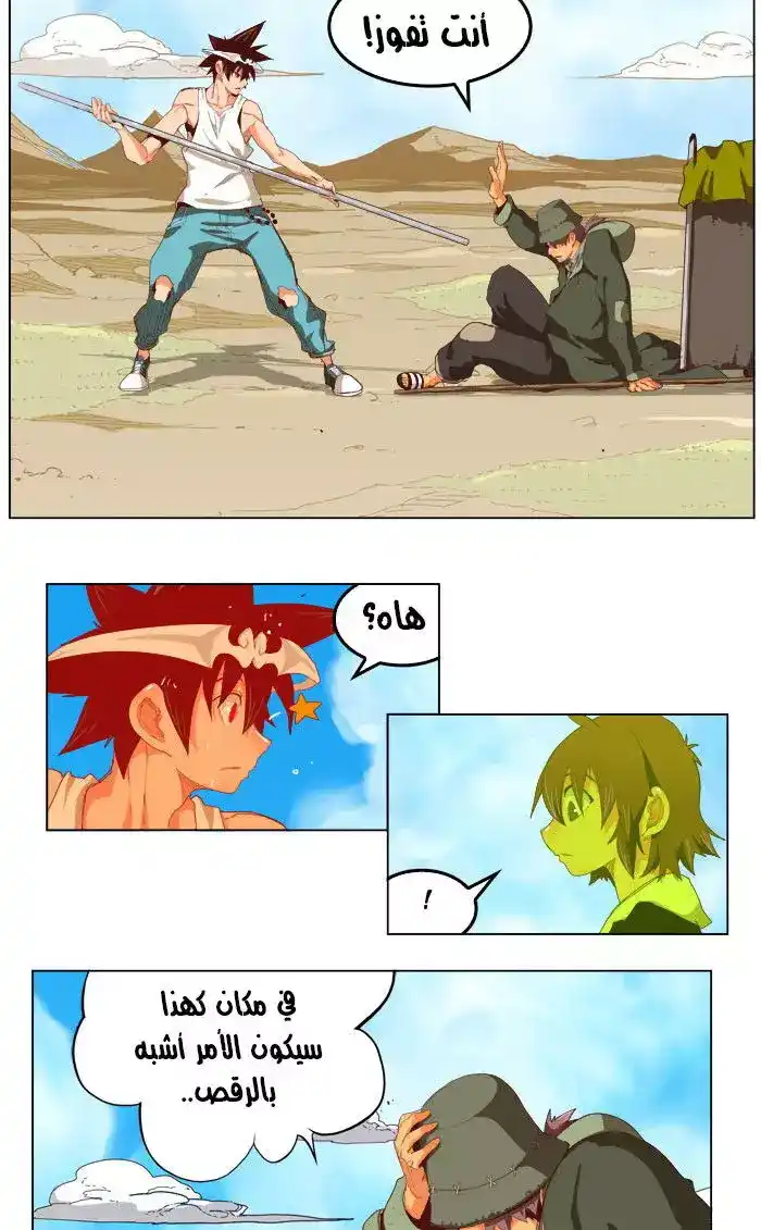 The God of High School 210 página 9