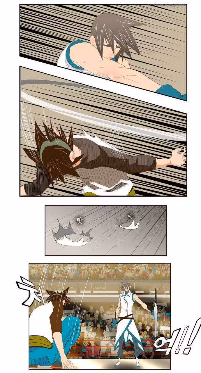 The God of High School 68 página 6