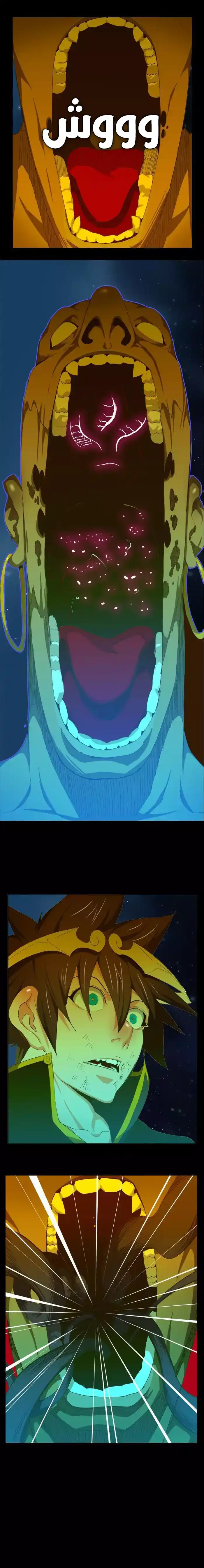 The God of High School 427 página 2