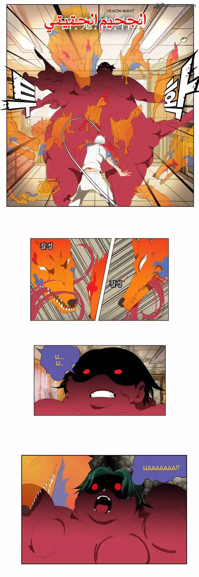 The God of High School 91 página 10