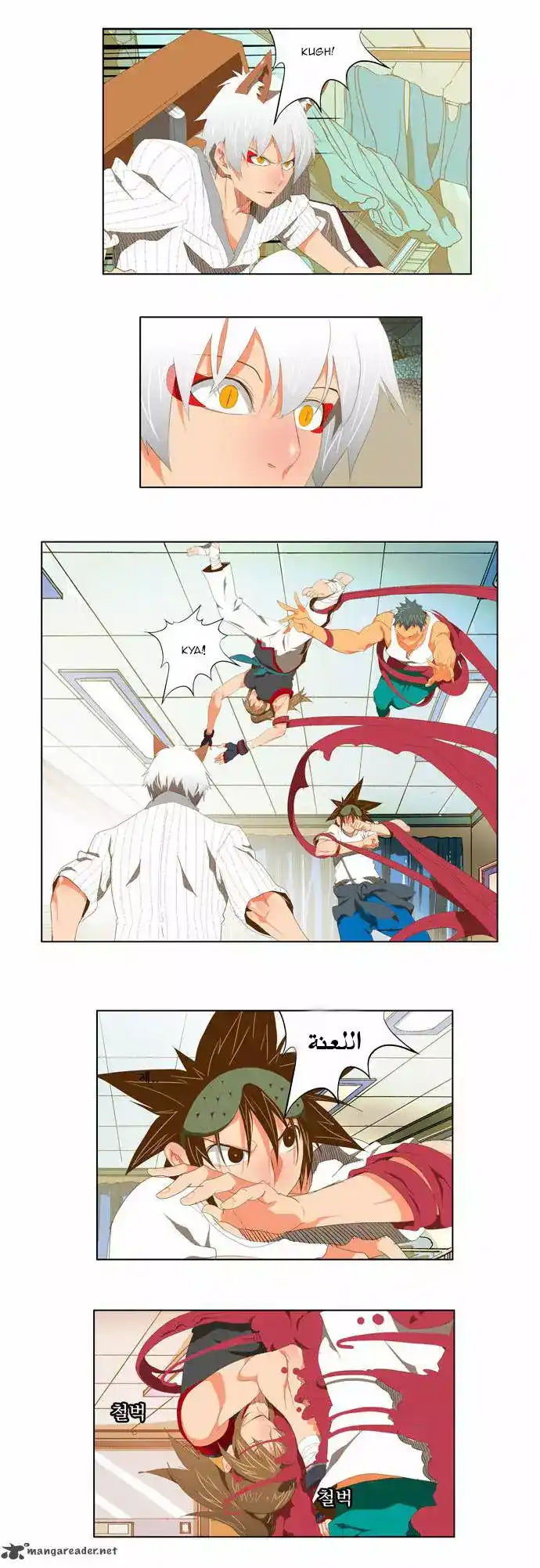 The God of High School 91 página 12