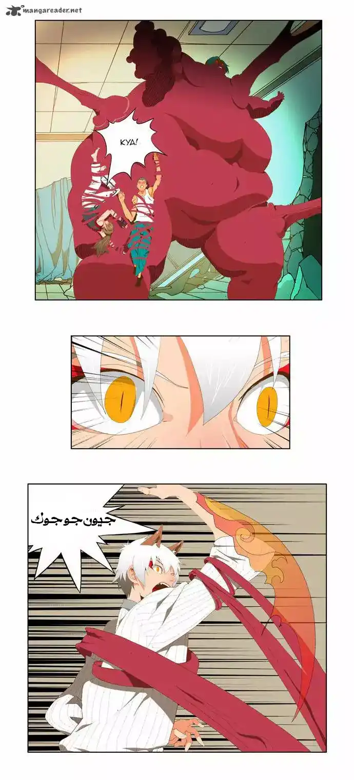The God of High School 91 página 13