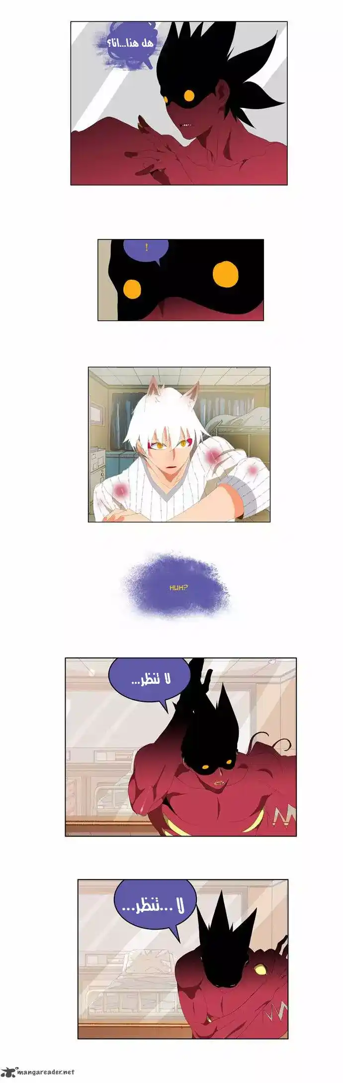 The God of High School 91 página 3
