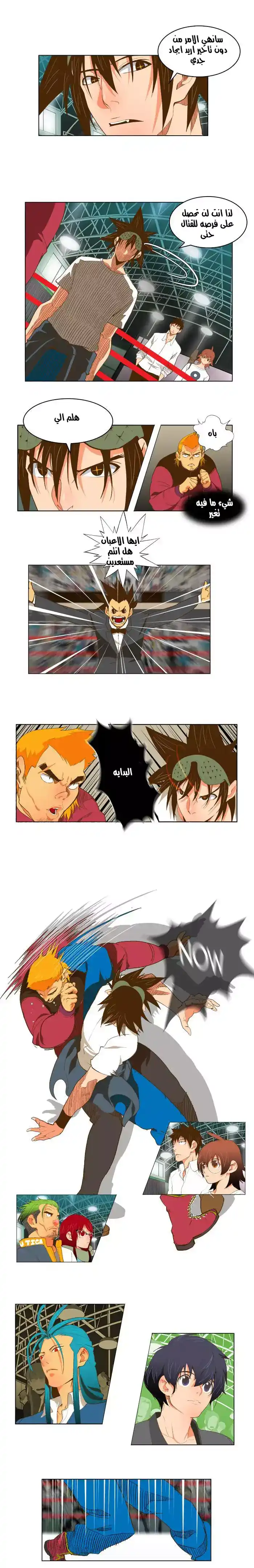 The God of High School 46 página 4