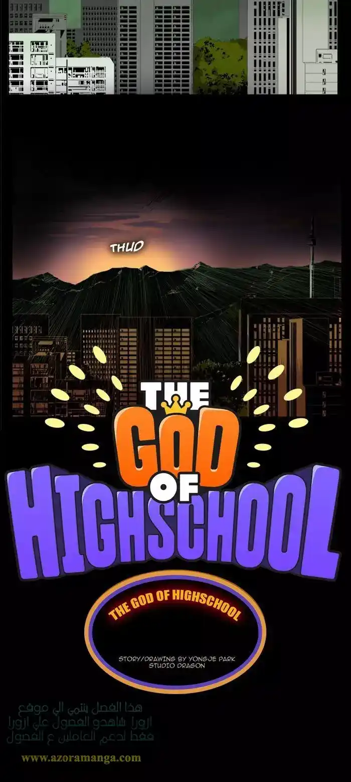 The God of High School 332 - from ازورا página 2