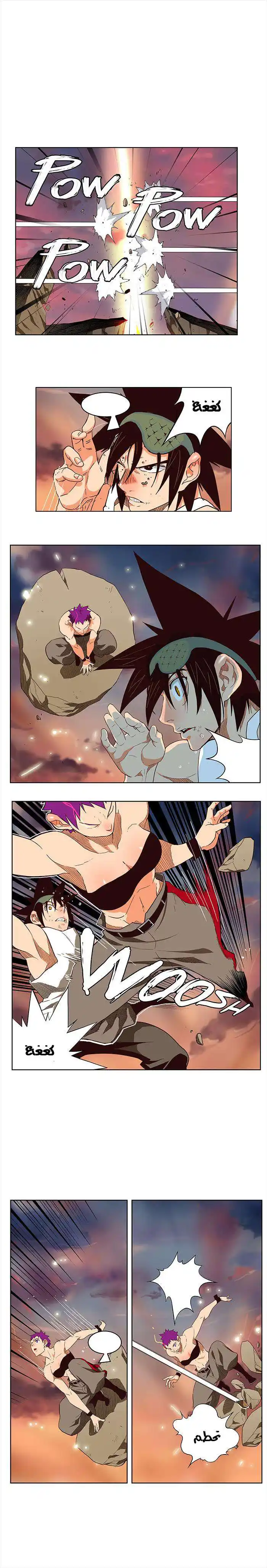 The God of High School 163 página 3