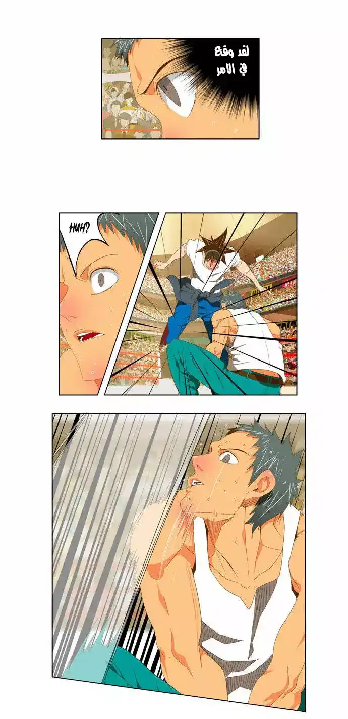 The God of High School 77 página 4