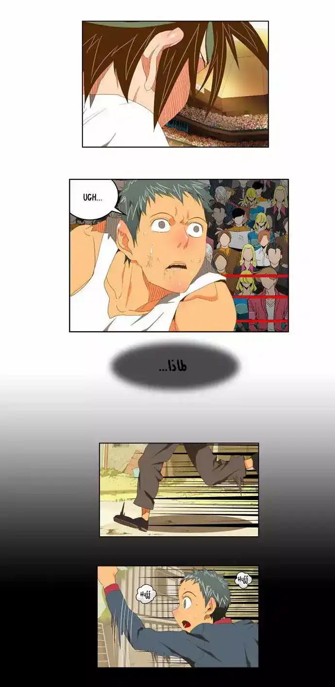 The God of High School 77 página 7