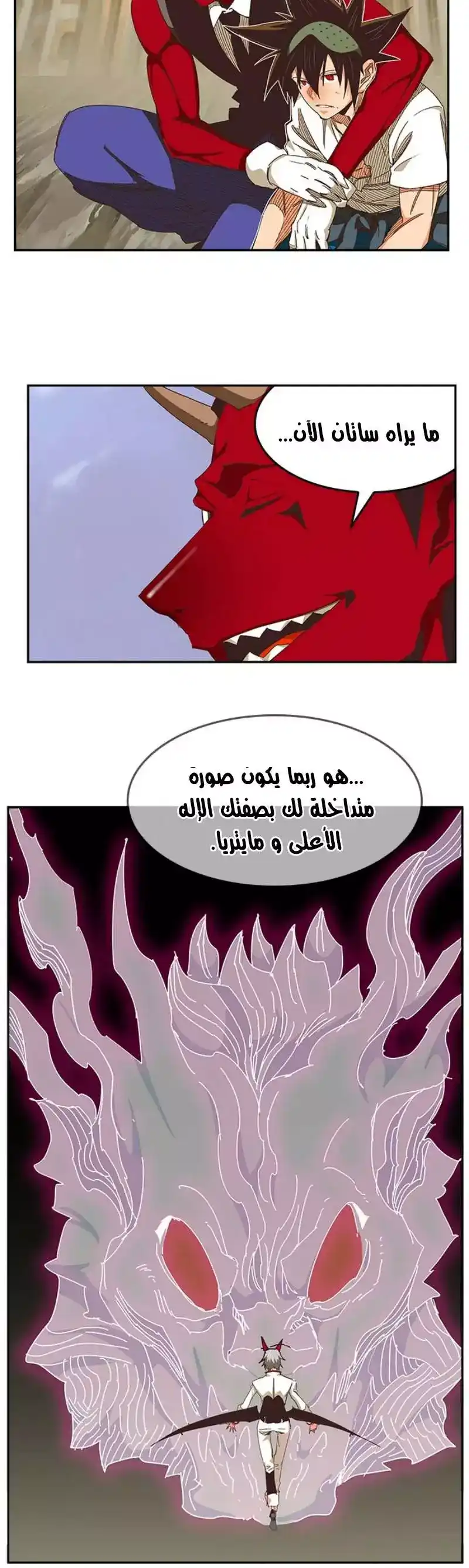 The God of High School 479 página 10