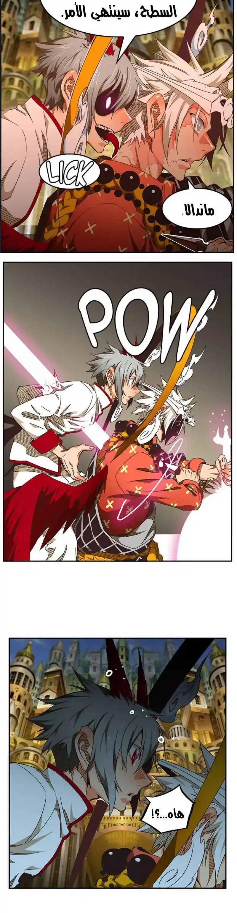 The God of High School 479 página 13