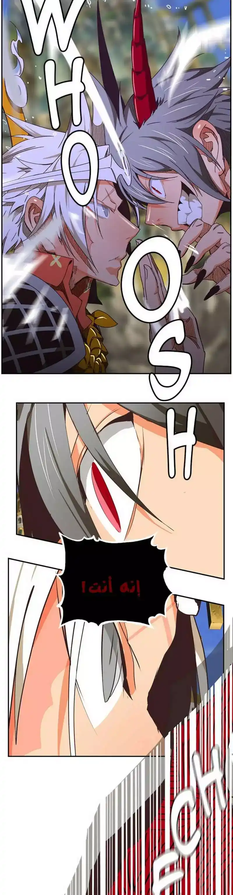 The God of High School 479 página 3