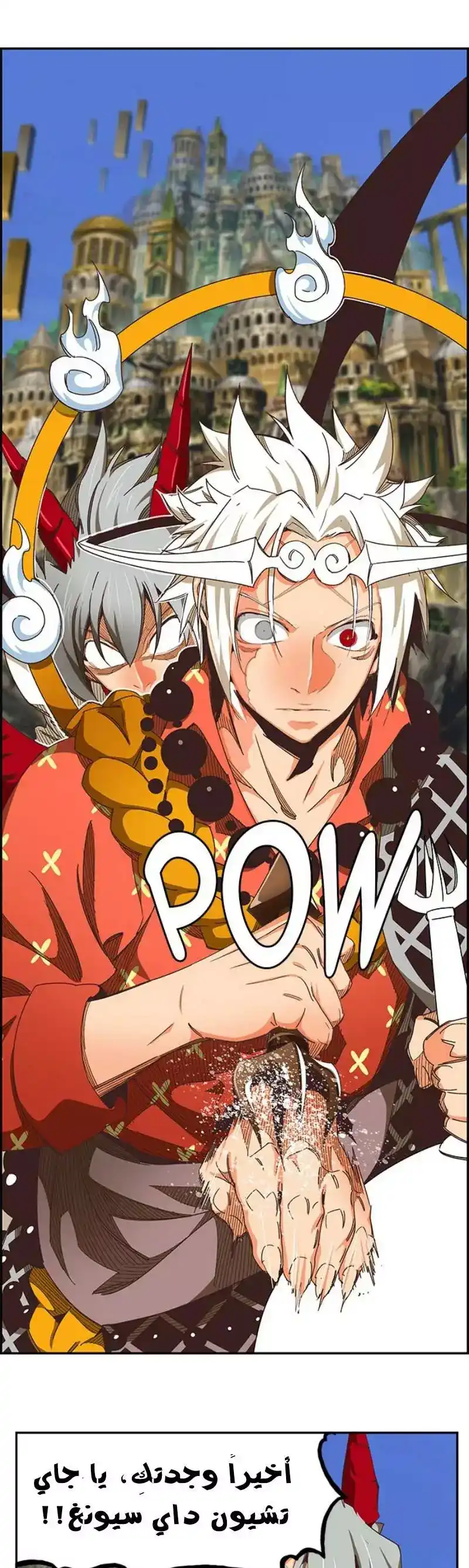The God of High School 479 página 6