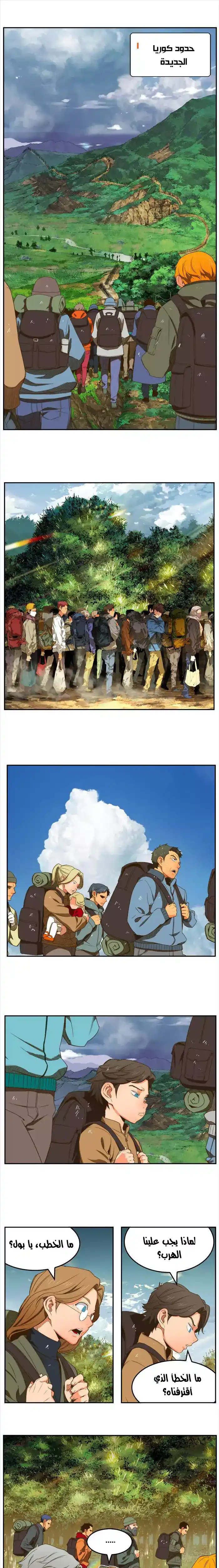 The God of High School 396 página 1