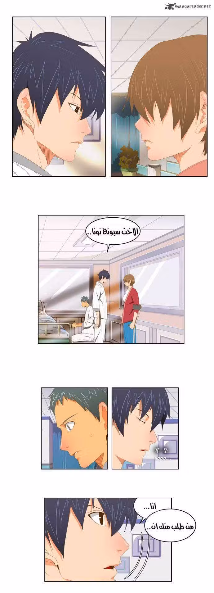 The God of High School 92 página 7