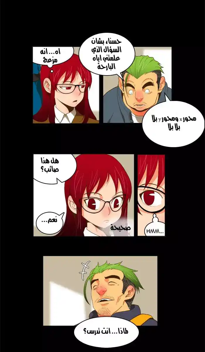 The God of High School 52 página 11